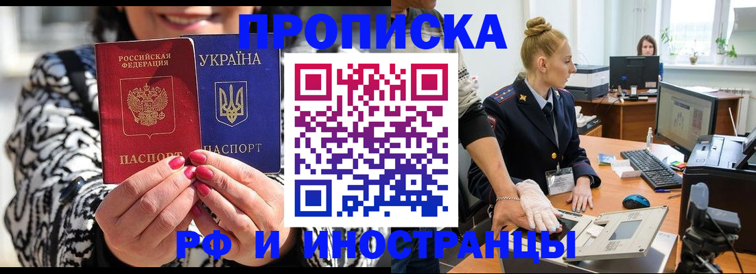 миграционный учет в Ростове-на-Дону