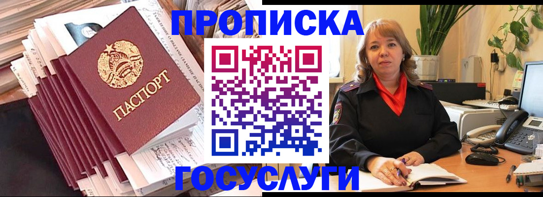 временная регистрация в Ростове-на-Дону