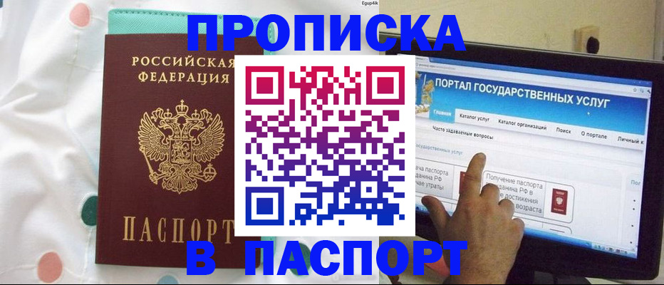 временная регистрация для всех в Ростове-на-Дону