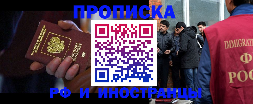 прописка паспорт в Ростове-на-Дону