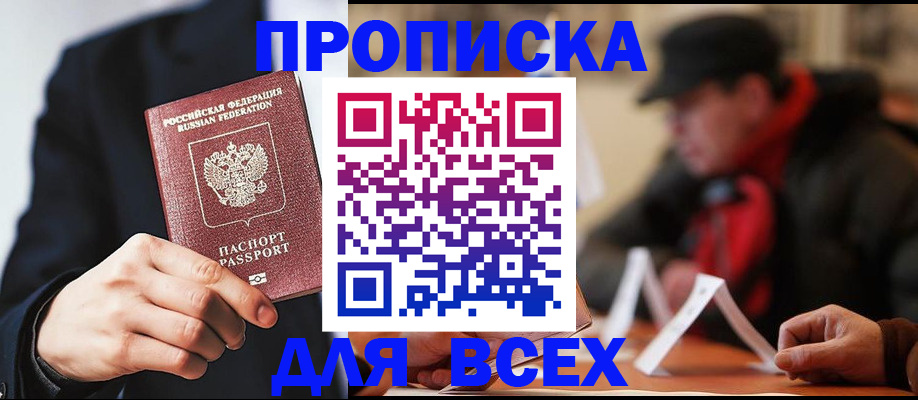 временная регистрация 2025 в Ростове-на-Дону