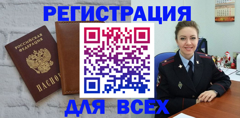 прописка в Ростове-на-Дону