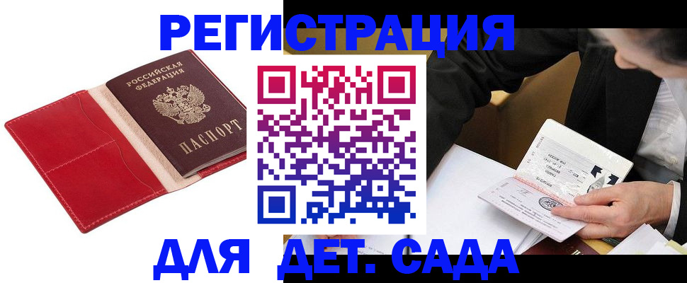 регистрация в Ростове-на-Дону