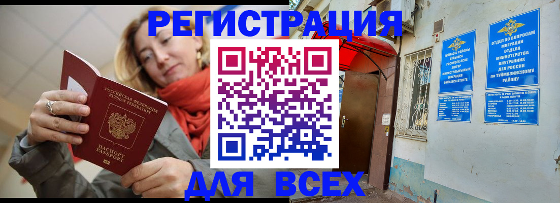 прописка штамп в Ростове-на-Дону