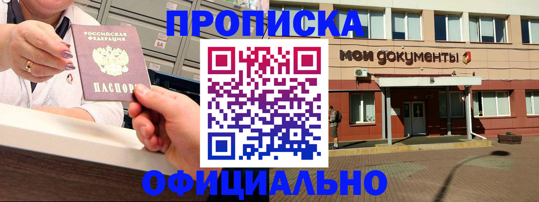 прописка для военкомата в Ростове-на-Дону