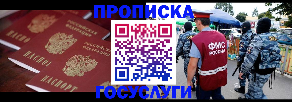 найти адрес прописки в Ростове-на-Дону