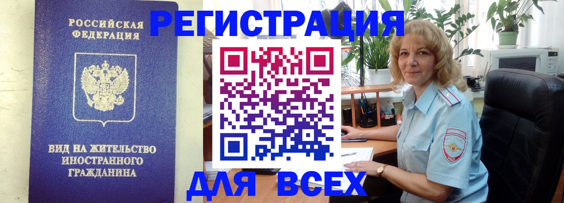 временная регистрация гарантия в Ростове-на-Дону